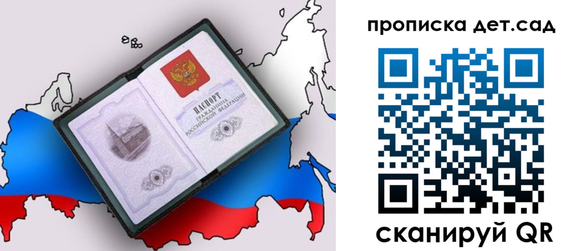 регистрация для дет. сада в Ростовской области