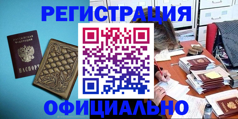 прописка в квартире в Ростовской области