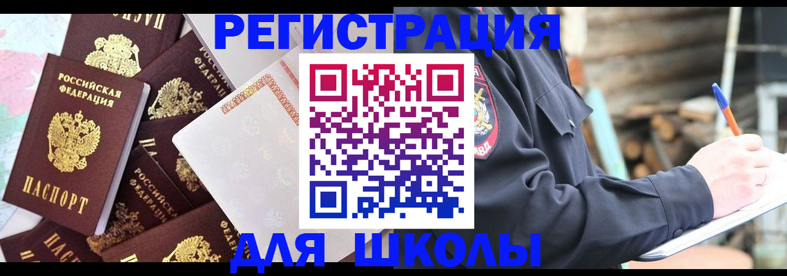 прописка иностранных граждан в Ростовской области